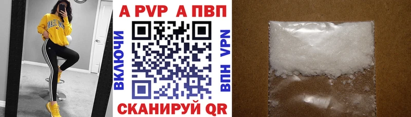 купить наркоту Ахтубинск Alpha-PVP крисы CK