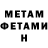 Метадон мёд Maksim Levinson