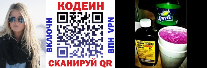 Codein Purple Drank Ахтубинск