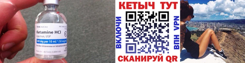 купить   Ахтубинск  КЕТАМИН ketamine 