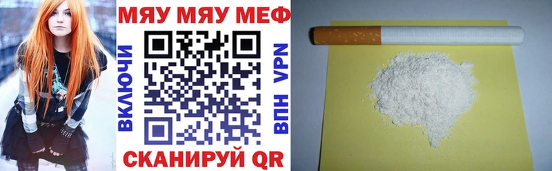 МЕФ mephedrone  Ахтубинск 