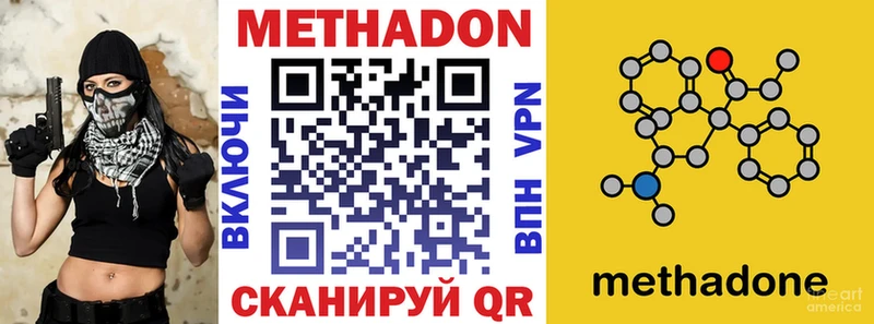 маркетплейс телеграм  Ахтубинск  Метадон мёд 