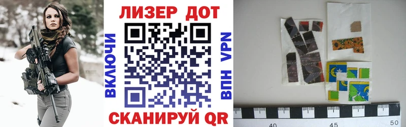 Марки 25I-NBOMe 1,5мг  закладка  Ахтубинск 