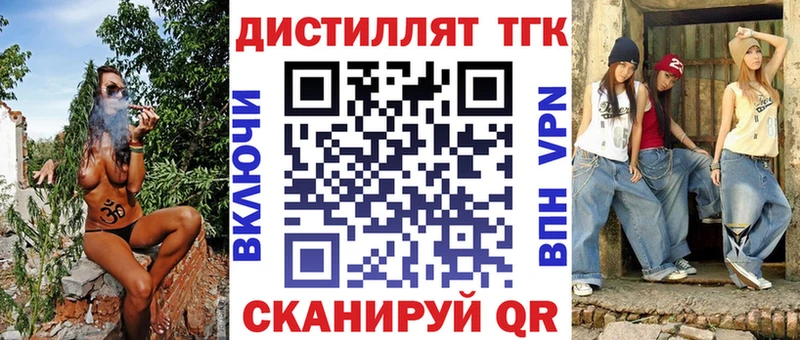 Дистиллят ТГК Wax Ахтубинск
